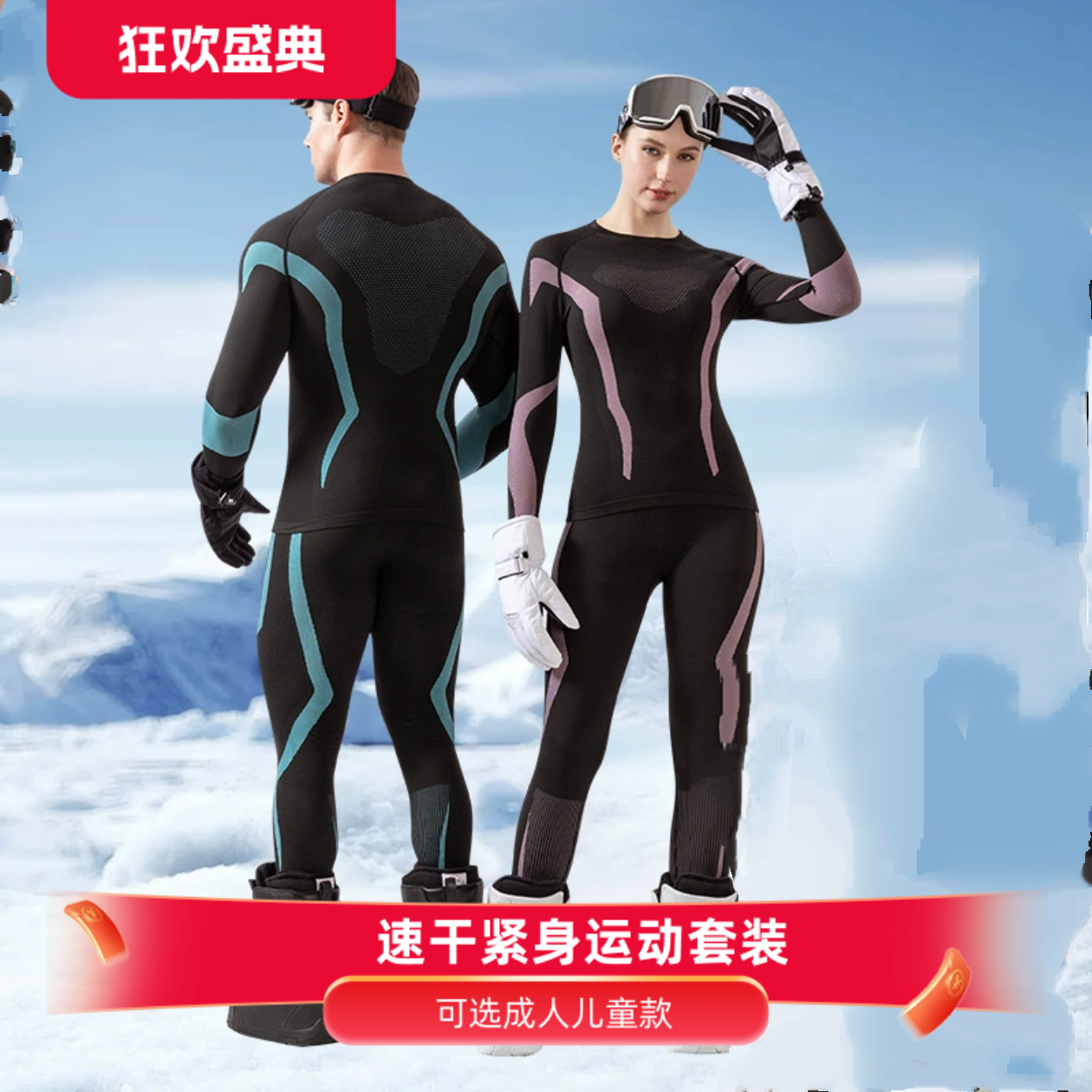成人亲子速干衣套装紧身打底压缩衣骑行户外运动服保暖内衣男女