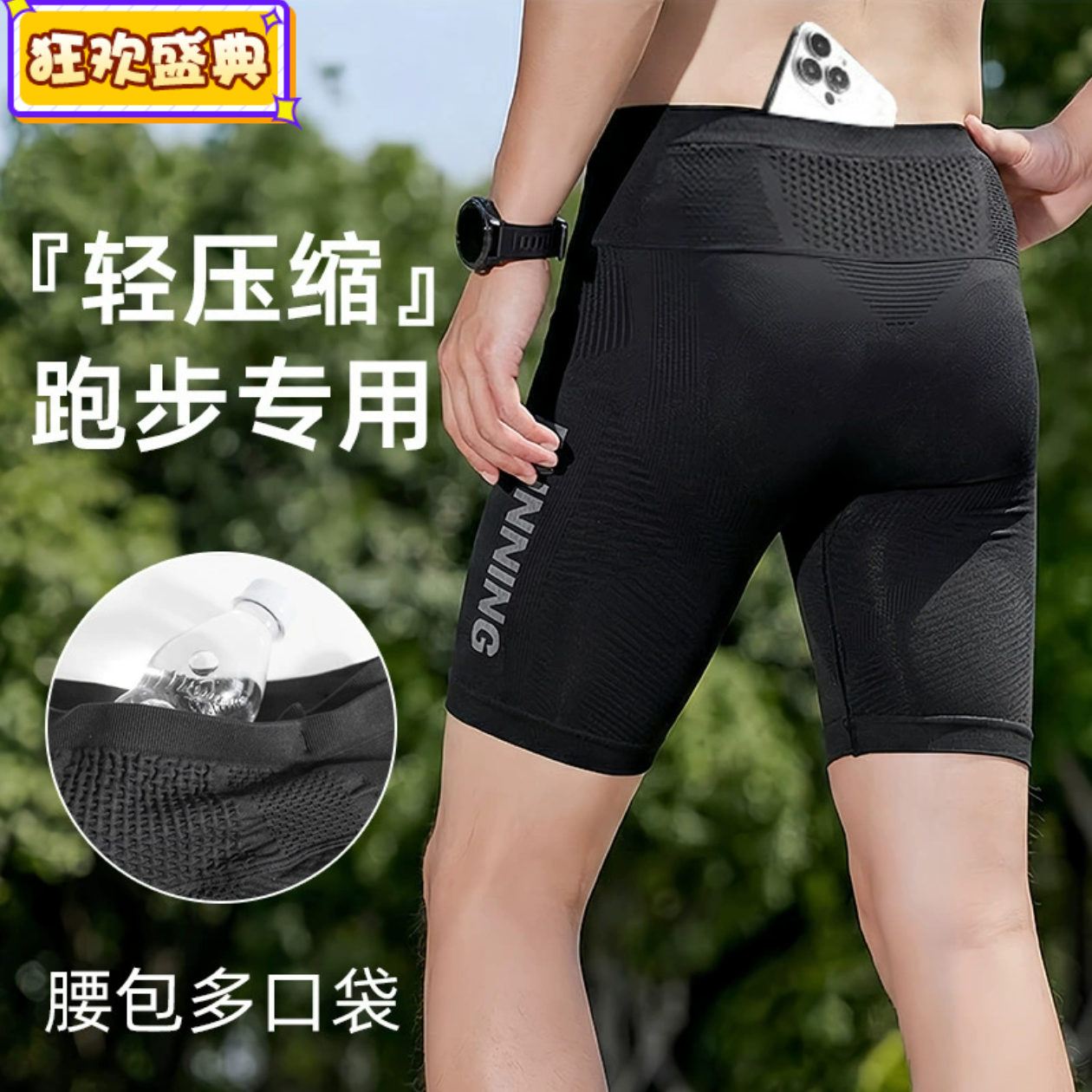 TB压缩裤女跑步短裤男马拉松专业运动速干裤紧身腰包裤越野骑行09