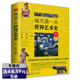 彩色插页版 每天读一点世界艺术史 加德纳艺术通史外国美术史西方艺术史艺术发展史外国工艺美术史书籍 选4本39元