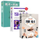 150个小魔术 一学就会 魔术大揭秘新手入门基础教程自学魔术手法教学入门游戏大全书籍 图解魔术 3册