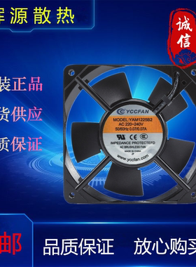YCCFAN YAM1225B2 220-240V0.07A12cm12025伏轴流机柜箱散热风扇