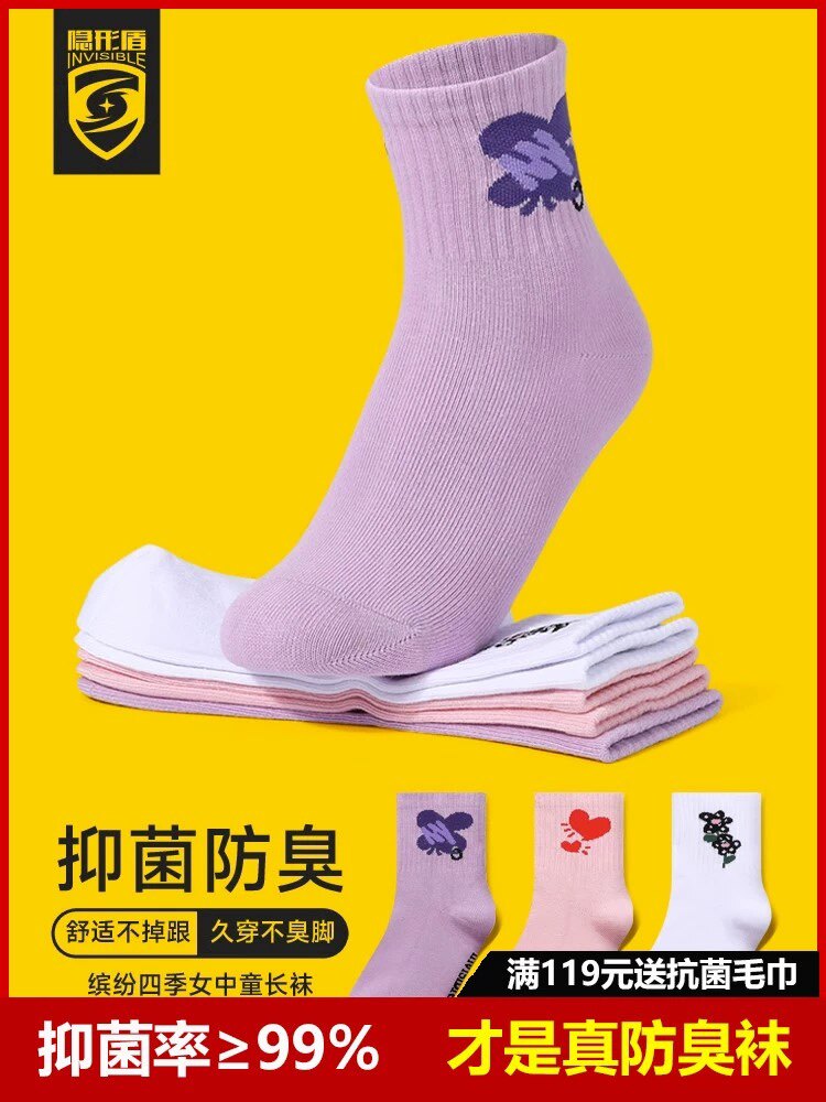 隐形盾抗菌防臭袜女孩袜休闲运动吸汗透气潮流四季款学生29-37码