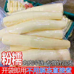 糖水店专用剥皮黄心黄肉木薯新鲜冷冻广西特产羹同款专用即煮商用