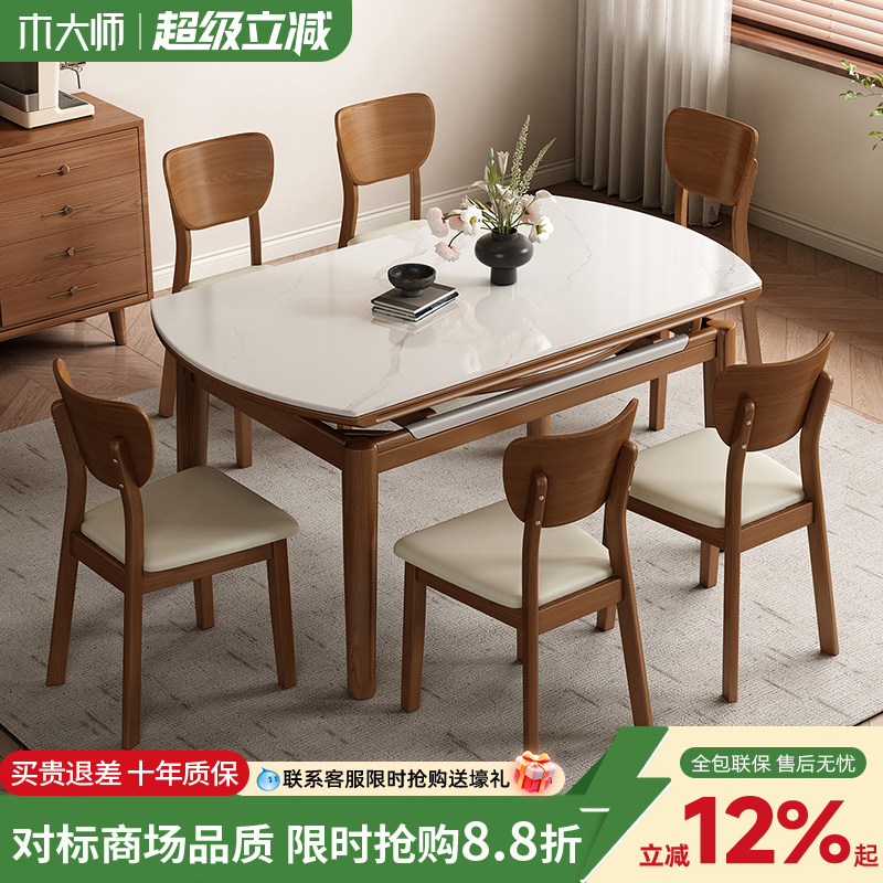 实木岩板伸缩方圆两用餐桌图片