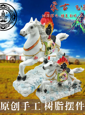 摆件树脂飞马手工艺品