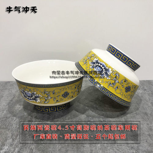 蒙古草原特产骨瓷碗蒙餐专用迎宾敬酒奶茶碗蒙古餐具民族风奶茶碗