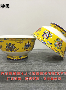 蒙古碗 蒙餐餐具奶茶碗八宝高脚碗蒙古包饭店餐具用品量大优惠