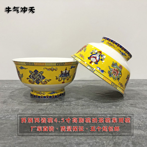 蒙古碗 蒙餐餐具奶茶碗八宝高脚碗蒙古包饭店餐具用品量大优惠