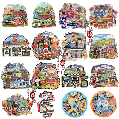 内蒙古呼和浩特城市冰箱贴响沙湾草原旅游纪念品木材质工艺磁力贴