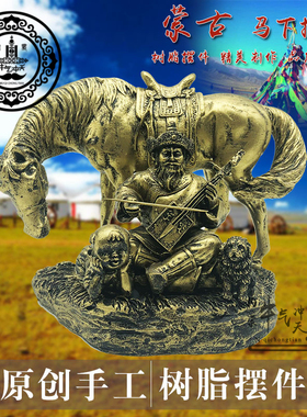 内蒙古特色风摆件树脂旅游纪念品