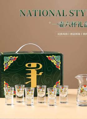 蒙古民族风玻璃印花酒杯分酒器具白酒口杯酒盅酒壶蒙餐餐具酒店