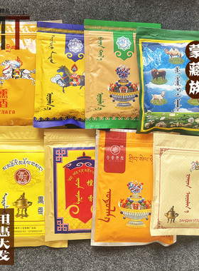 蒙古薰香藏香青海塔尔寺藏香粉熏香粉袋装火供烟供粉薰香除障香