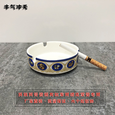 烟灰缸蒙古族特色蒙餐餐具烟灰缸陶瓷十二生肖烟灰缸五个包邮