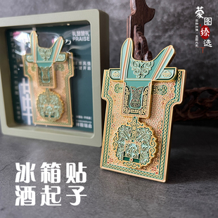 蒙古特色马鞍开瓶器马头琴造型啤酒起子磁吸冰箱贴雪花起酒器合金