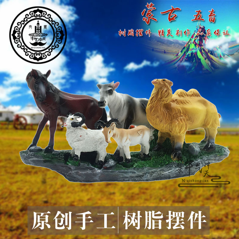蒙古手工艺品摆件车饰桌台饰品树脂材料餐厅办公室特色摆台精品