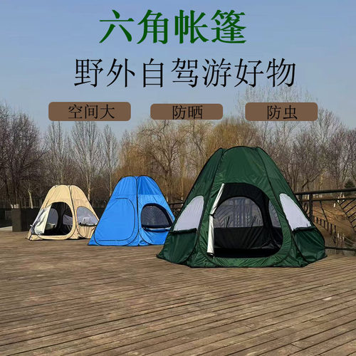 六角帐篷免安装折叠牛津布