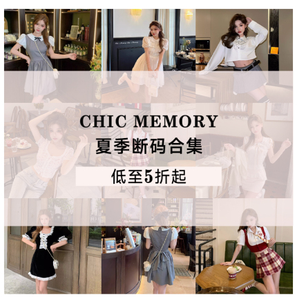 CHIC ME【断码捡漏.夏款专场】 秒杀清仓5折起