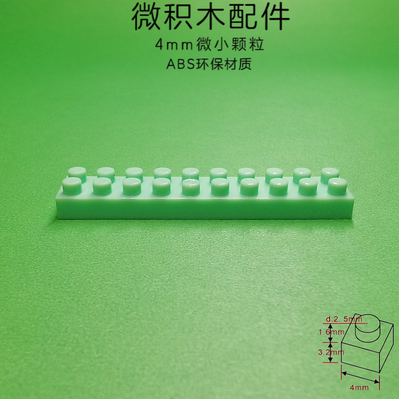 4mm纳米微钻迷你指尖积木