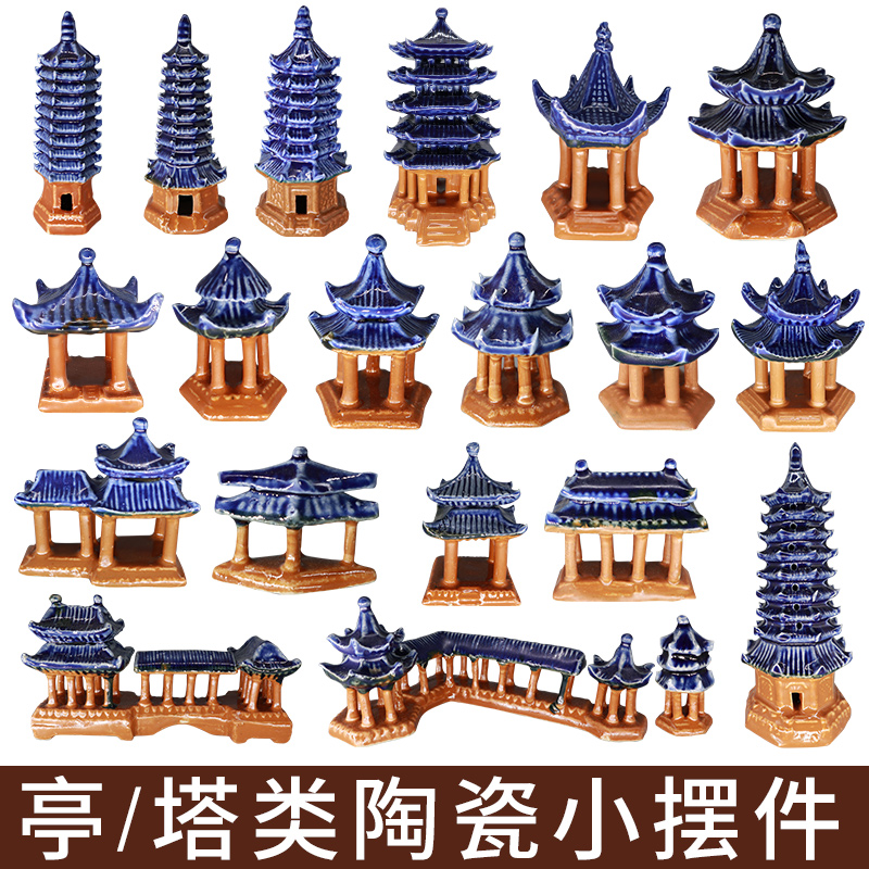 雷峰塔微景观创意亭子桌面假山