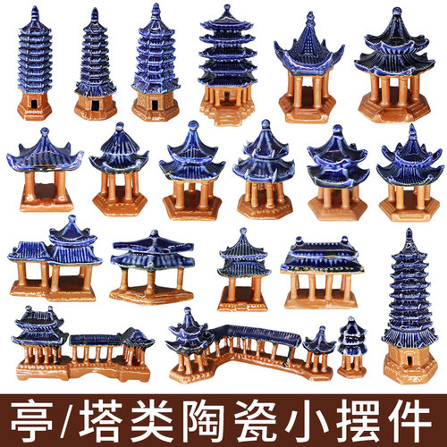 雷峰塔微景观创意亭子桌面假山