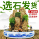 吸水石假山盆景上水石原石假山石头盆景天然原石造景小摆件观赏石
