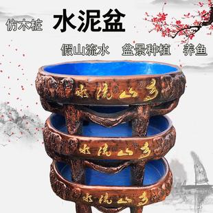 仿木桩水泥盆景盆上水石假山特大号简约托盘鱼缸造景盆底盘花盆