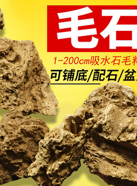天然假山上水石盆景自然上水易雕