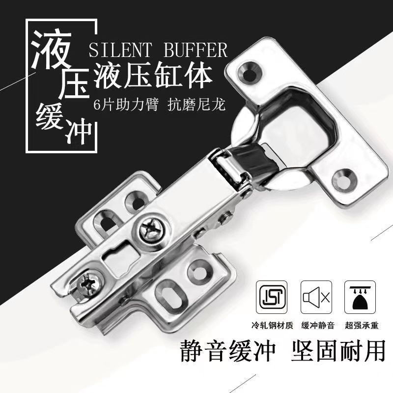 通用款铰链液压缓冲阻尼静音合页衣柜橱柜门折叠烟斗飞机五金合页