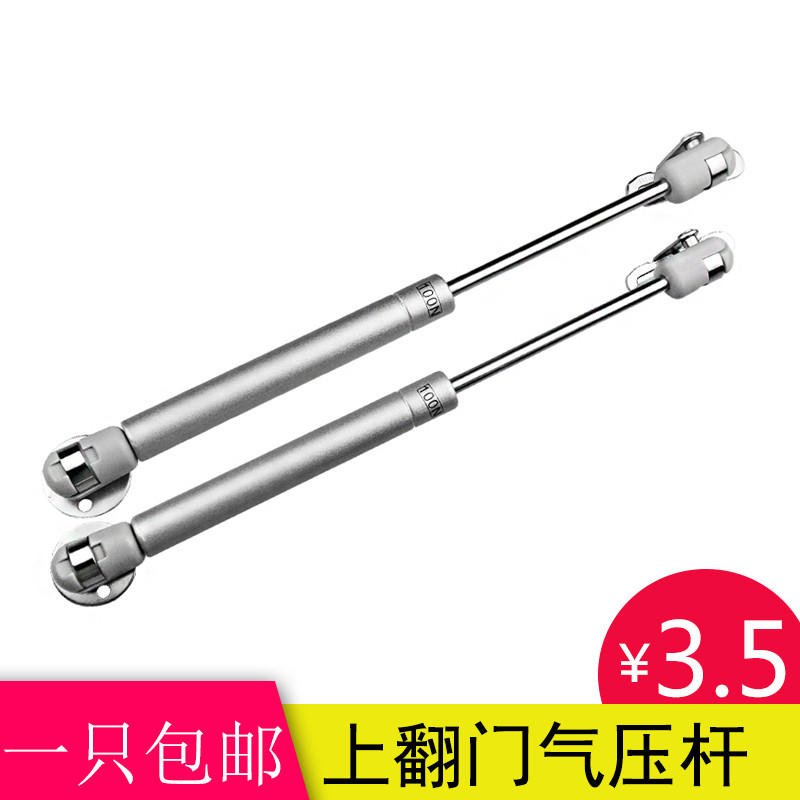 液压杆撑杆气撑液压撑杆气压橱柜气弹簧支撑杆液压撑杆上翻门包邮在类目 基础建材, 家用五金, 家具五金, 气动杆中 - 来自Buy2taobao.com提供专业的淘宝代购服务