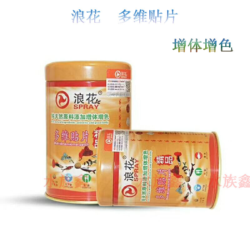 浪花贴片浪花牌 虾干血虫干丰年虾干水蚤干 中小型热带鱼饲料