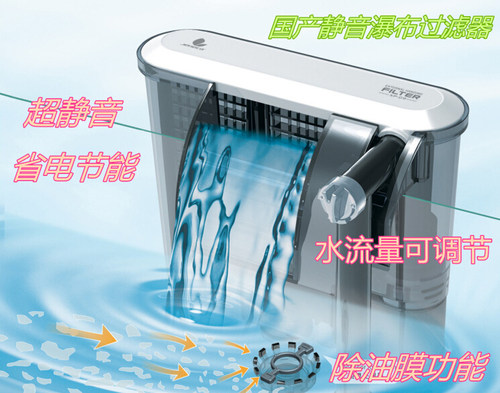 金利佳壁挂除油膜瀑布过滤器器过