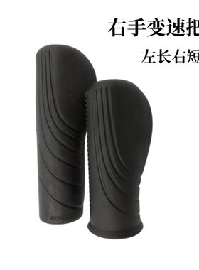 右手变速自行车橡胶把套