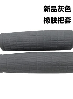 新品灰色橡胶自行车把套男女通用防滑加厚护把手套