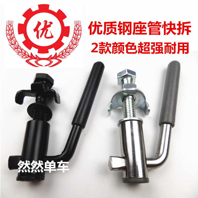 折叠车管快螺丝m8座垫拆杆锁紧扣