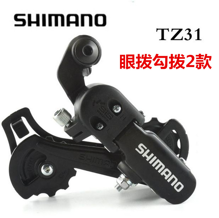 shimano正品ty216/7眼拨变速器