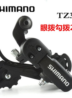 正品shimano 禧玛诺TZ31 TY21后拨 山地车后变速器6/7速 眼拨钩拨
