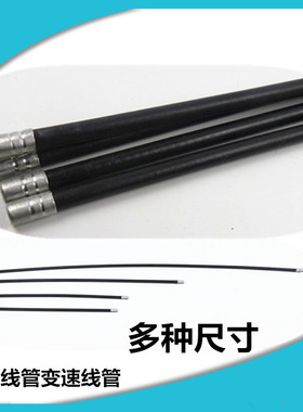 山地车自行车直丝线管 黑色 刹车外管 闸线管 刹车线管 变速线管