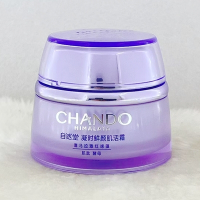 自然堂凝时鲜颜肌活霜50g小紫瓶滋润淡化细纹提拉紧致无盒珊