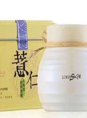 乐活美薏仁去角质营养面膜100g补水保湿收缩毛孔清洁提亮肤色淡斑