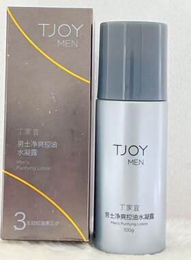 丁家宜男士净爽控油水凝露100g爽肤水清爽保湿补水紧肤水滋润悦