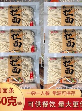 劲道鲜拉面圆面条整箱40袋一箱150克X6袋装可重庆小面火锅面商用