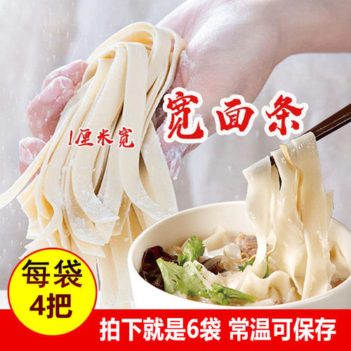 劲宽面袋装一箱半干生鲜