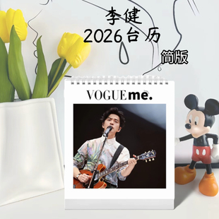 李健2026简版精装皮质语录照片台历