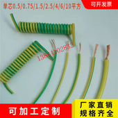 0.75 1.5 10平方伸缩螺旋接地线铜芯 2.5 单芯黄绿弹簧线0.5