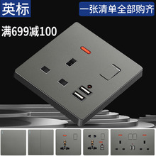 86型13A英式 英标家用墙壁开关插座多功能USB充电灰色多用面板暗装