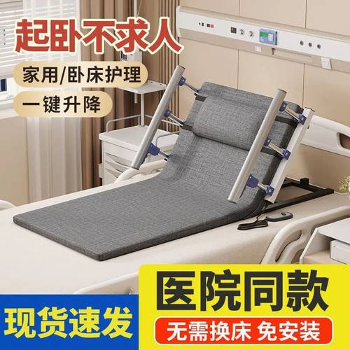 电动起身辅助器家用老人起床护理卧床垫起背器老年人自动升降靠背