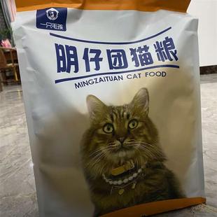 新日期明仔团流浪猫猫粮10斤装无谷猫主粮流浪猫基地专用粮猫咪营