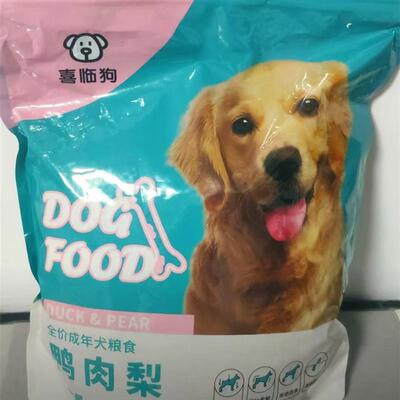 新日期喜临狗鸭肉梨犬粮5斤比熊金毛大狗小狗通用厂家40斤狗粮