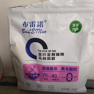 新日期布雷诺鲜肉无谷冻干猫粮成猫幼猫营养增肥发腮三文鱼低温猫