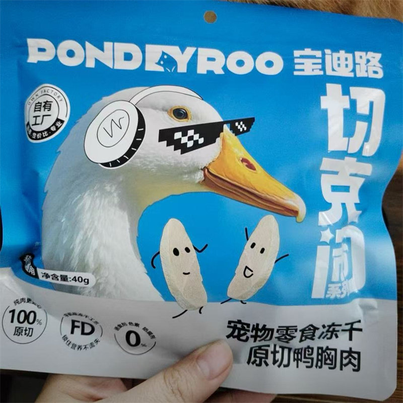 原切鸭胸肉冻干猫咪零食猫狗通用营养猫条猫粮猫罐头猫草鳕鱼冻干
